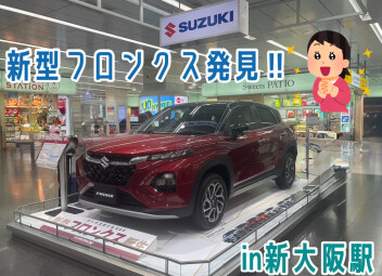 【新型フロンクス】新大阪駅にて発見！